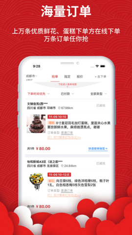 花娃 v10.10.33 安卓版