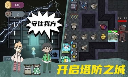 女鬼宿舍惊魂 v1.0 安卓版
