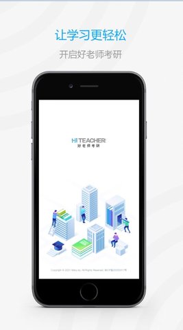 加油上岸鸭 v1.0.2 安卓版