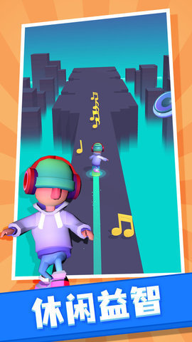节奏滑板 1.0.2 安卓版