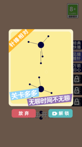 疯狂的手速 3.0 安卓版