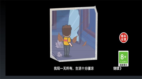 重生之废品大亨 100.0.3 安卓版