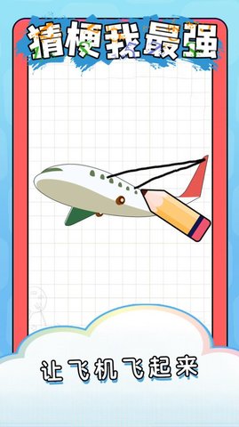 脑子瓦特了 1.0.0 安卓版