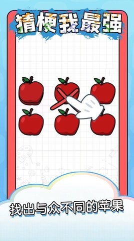 脑子瓦特了 1.0.0 安卓版