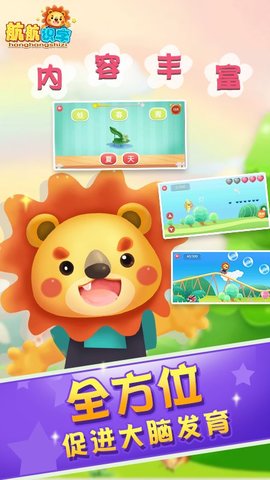 航航识字 v21.0 安卓版