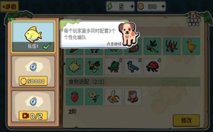 动物之战2 6.2.3.8 安卓版