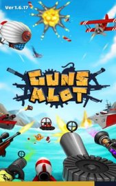 枪很多（Guns A Lot） v1.6.17 安卓版