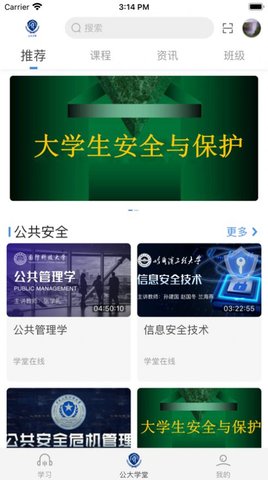 公大学堂 v1.0.0 安卓版