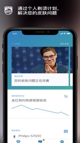 飞利浦肌肤测试 v7.7.0 安卓版