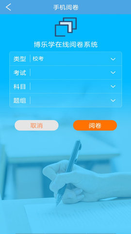 博乐学教师端 v5.1.11 安卓版