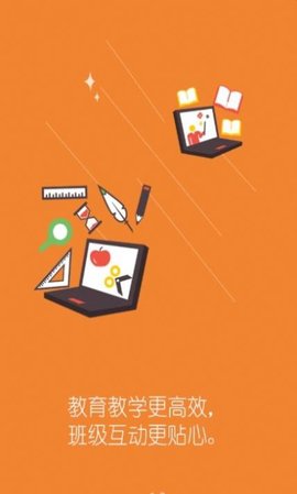 博乐学教师端 v5.1.11 安卓版