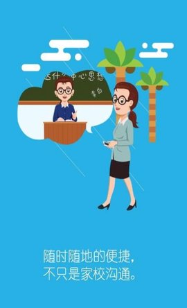 博乐学教师端 v5.1.11 安卓版