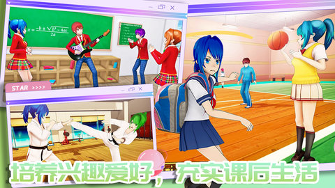 我的校园男友 v1.2 安卓版