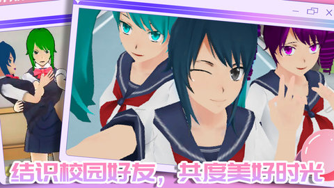 我的校园男友 v1.2 安卓版