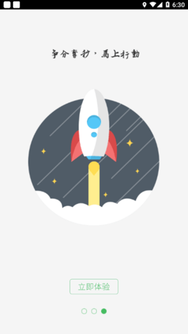 鸿翔学院 v1.4.3 安卓版