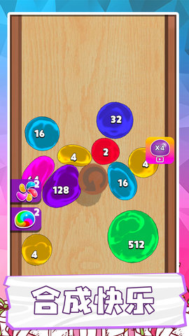 球球大碰撞 1.0.0 安卓版