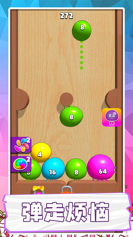 球球大碰撞 1.0.0 安卓版