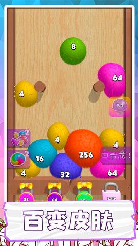 球球大碰撞 1.0.0 安卓版