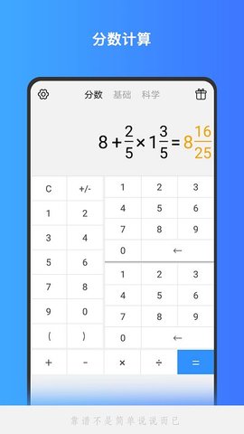 分数计算器（Calculator） v1.0.29 安卓版