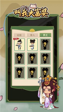 叫我大富婆 1.0.0 安卓版