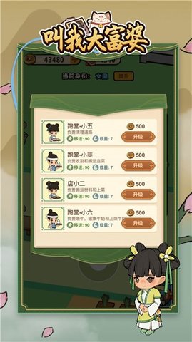 叫我大富婆 1.0.0 安卓版