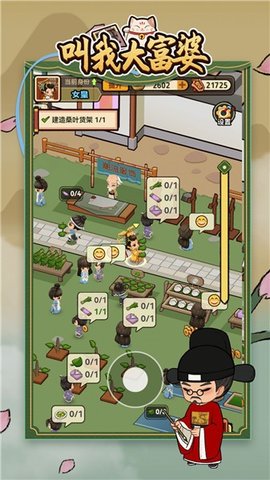 叫我大富婆 1.0.0 安卓版