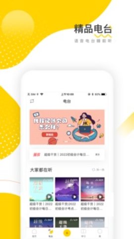 会计帮 v6.2.6 安卓版