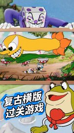 茶杯头模拟器（Leaks） v1.00 安卓版