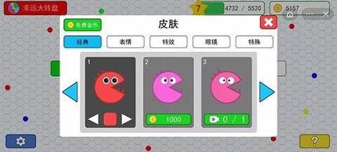 疯狂碰撞 5.1.26.3973 安卓版