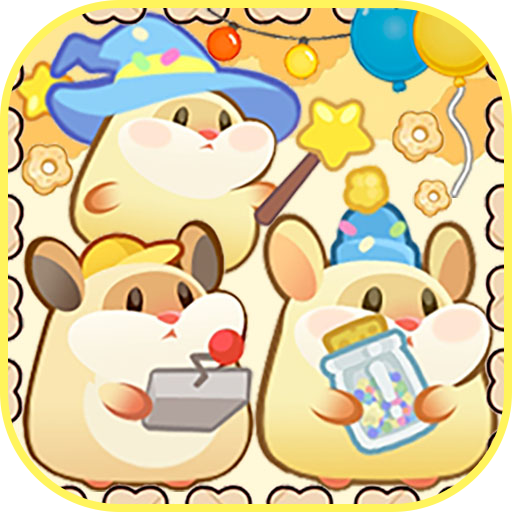 仓鼠做蛋糕模拟器 1.1 安卓版