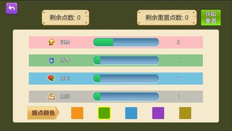 怪兽争夺战 1.0 安卓版