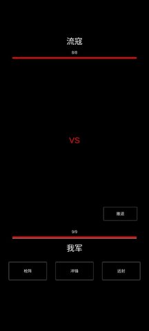 三国最强村长 0.1 安卓版