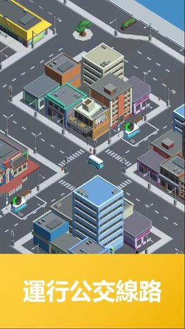 模拟公交车公司(Bus Tycoon Simulator Idle Game) 0.29 安卓版