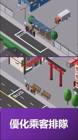 模拟公交车公司(Bus Tycoon Simulator Idle Game) 0.29 安卓版