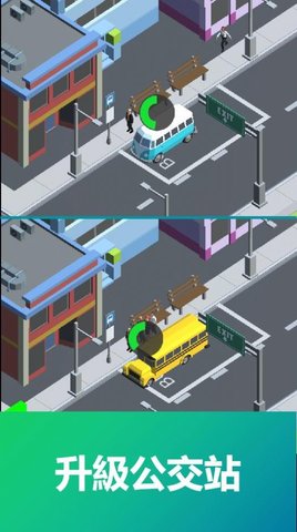 模拟公交车公司(Bus Tycoon Simulator Idle Game) 0.29 安卓版