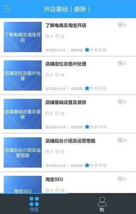 青鸟云课堂 v2.2.3 安卓版