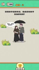 告别单身狗 v1.0 安卓版