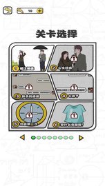 告别单身狗 v1.0 安卓版