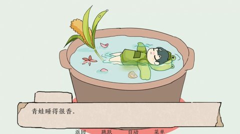 青蛙锅 v1.0 安卓版
