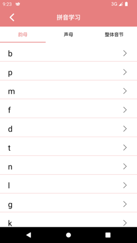 翎菘汉字笔顺 v1.2.0 安卓版
