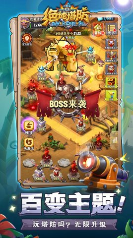 夺宝守卫 1.0.0 安卓版