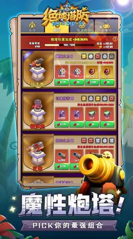 夺宝守卫 1.0.0 安卓版