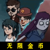 猛鬼入侵躲猫猫 1.0 安卓版