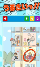 集合啦造成困扰的人（あつまれめいわくな人） v1.0.1 安卓版