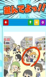 集合啦造成困扰的人（あつまれめいわくな人） v1.0.1 安卓版