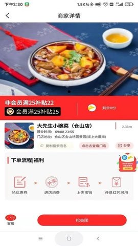 叮叮饭粒 v1.3.0 安卓版