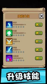 躺平打怪 v1.0 安卓版