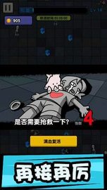 躺平打怪 v1.0 安卓版