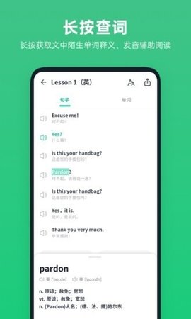 不学英语 v1.2.0 安卓版