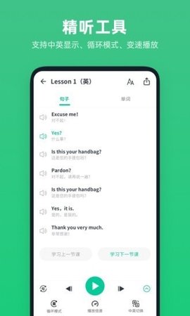 不学英语 v1.2.0 安卓版